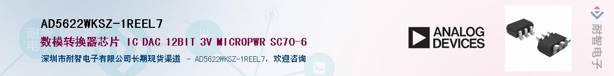 AD5622WKSZ-1REEL7��Ӧ��-���ǵ���