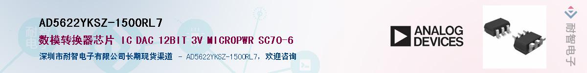 AD5622YKSZ-1500RL7��Ӧ��-���ǵ���
