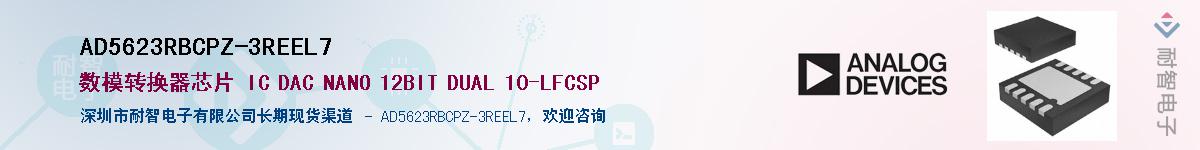 AD5623RBCPZ-3REEL7��Ӧ��-���ǵ���
