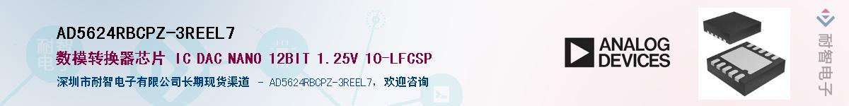 AD5624RBCPZ-3REEL7��Ӧ��-���ǵ���