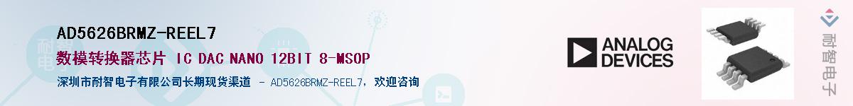 AD5626BRMZ-REEL7��Ӧ��-���ǵ���