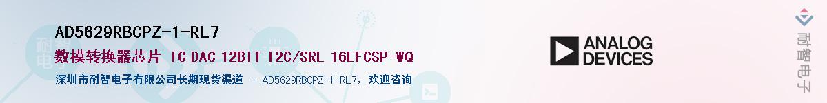 AD5629RBCPZ-1-RL7��Ӧ��-���ǵ���