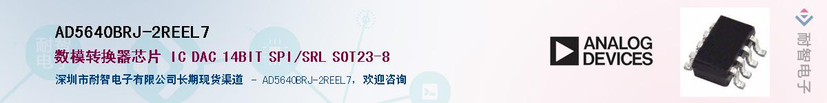 AD5640BRJ-2REEL7��Ӧ��-���ǵ���