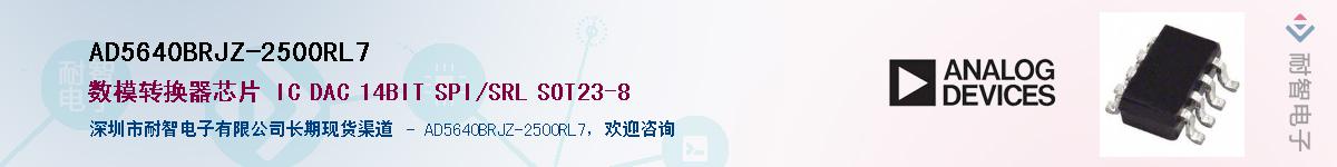 AD5640BRJZ-2500RL7��Ӧ��-���ǵ���