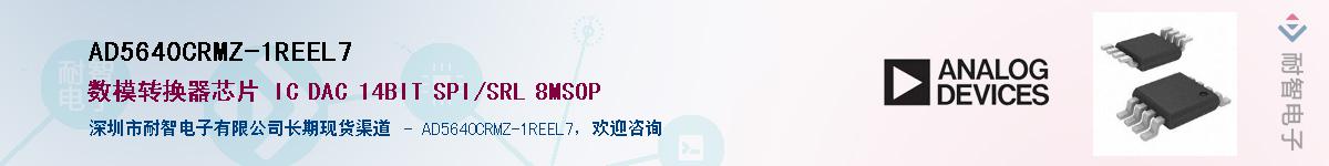 AD5640CRMZ-1REEL7��Ӧ��-���ǵ���