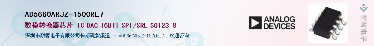 AD5660ARJZ-1500RL7��Ӧ��-���ǵ���