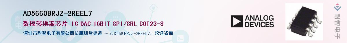 AD5660BRJZ-2REEL7��Ӧ��-���ǵ���