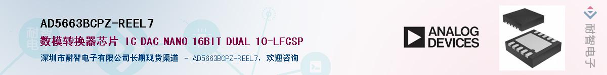 AD5663BCPZ-REEL7��Ӧ��-���ǵ���
