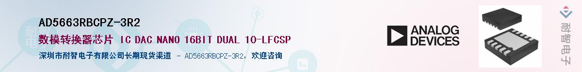 AD5663RBCPZ-3R2��Ӧ��-���ǵ���