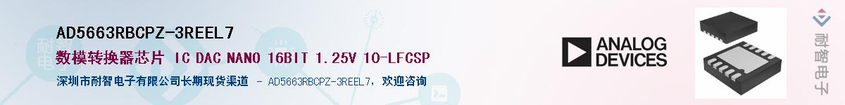 AD5663RBCPZ-3REEL7��Ӧ��-���ǵ���