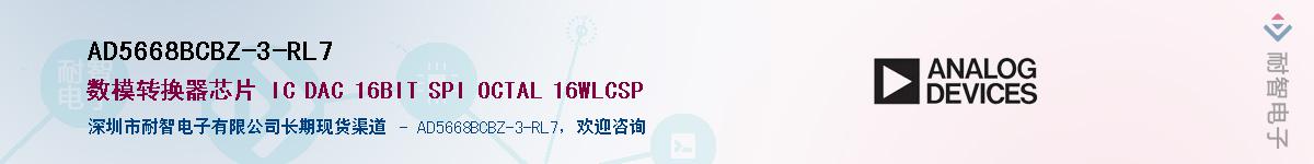 AD5668BCBZ-3-RL7��Ӧ��-���ǵ���