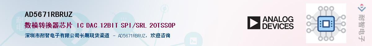 AD5671RBRUZ��Ӧ��-���ǵ���