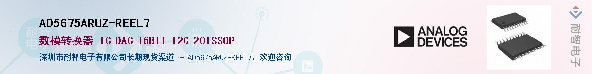 AD5675ARUZ-REEL7��Ӧ��-���ǵ���