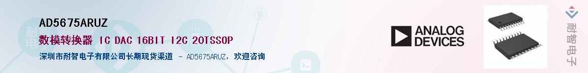 AD5675ARUZӦ-ǵ