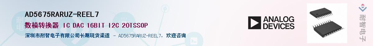 AD5675RARUZ-REEL7��Ӧ��-���ǵ���