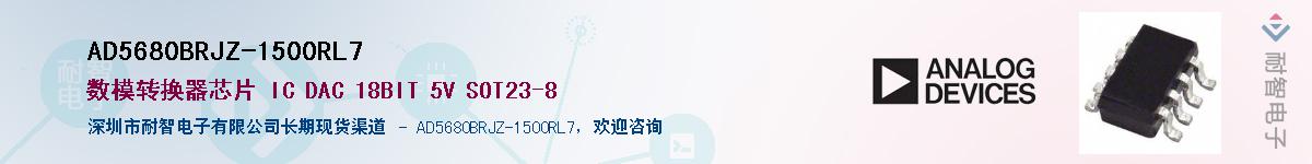 AD5680BRJZ-1500RL7��Ӧ��-���ǵ���