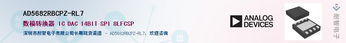 AD5682RBCPZ-RL7Ӧ-ǵ