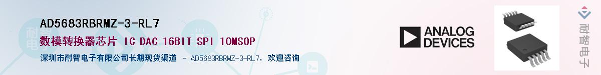 AD5683RBRMZ-3-RL7Ӧ-ǵ