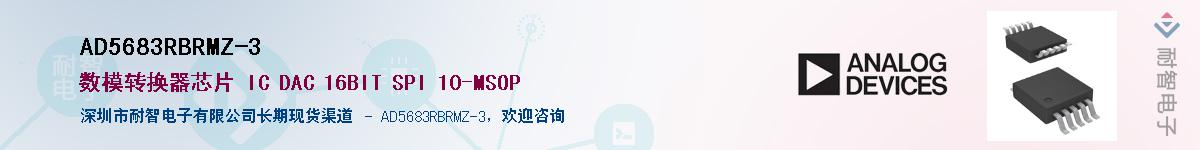 AD5683RBRMZ-3��Ӧ��-���ǵ���