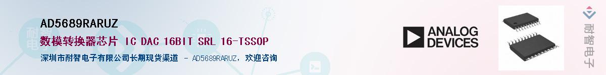 AD5689RARUZӦ-ǵ