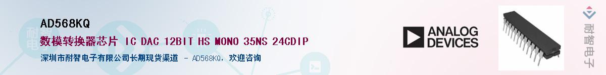 AD568KQ��Ӧ��-���ǵ���