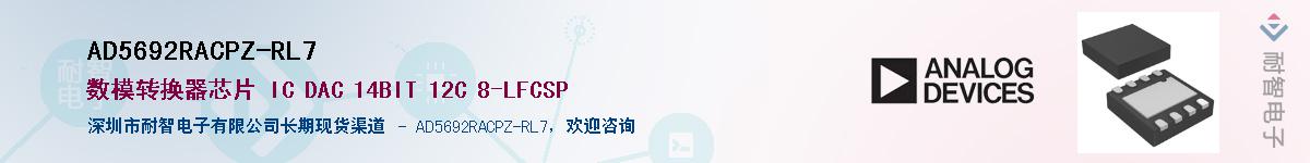 AD5692RACPZ-RL7��Ӧ��-���ǵ���