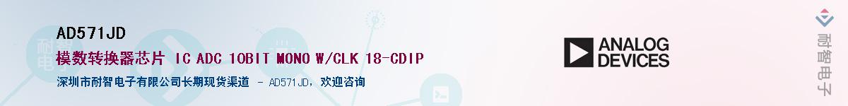AD571JD��Ӧ��-���ǵ���