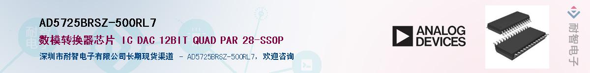 AD5725BRSZ-500RL7��Ӧ��-���ǵ���