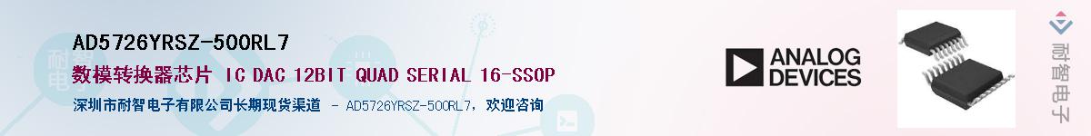AD5726YRSZ-500RL7Ӧ-ǵ