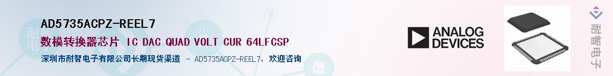 AD5735ACPZ-REEL7��Ӧ��-���ǵ���