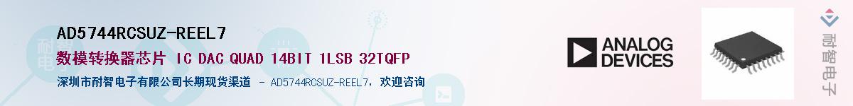 AD5744RCSUZ-REEL7��Ӧ��-���ǵ���