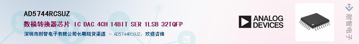 AD5744RCSUZӦ-ǵ