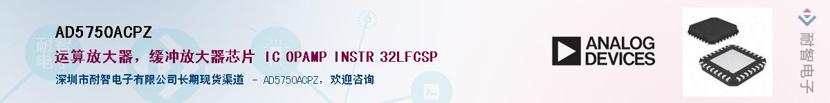 AD5750ACPZӦ-ǵ