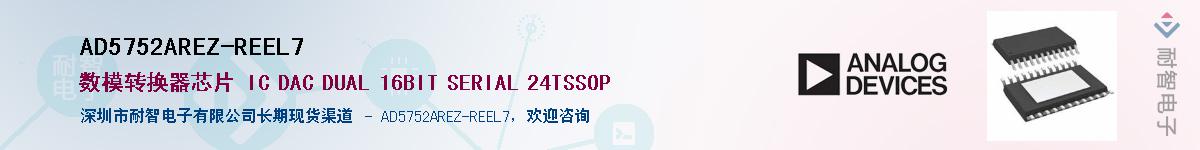 AD5752AREZ-REEL7��Ӧ��-���ǵ���
