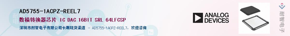 AD5755-1ACPZ-REEL7��Ӧ��-���ǵ���