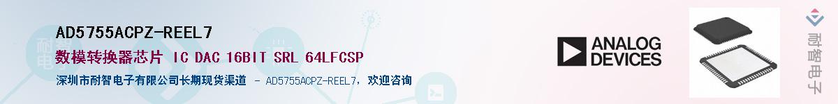 AD5755ACPZ-REEL7��Ӧ��-���ǵ���
