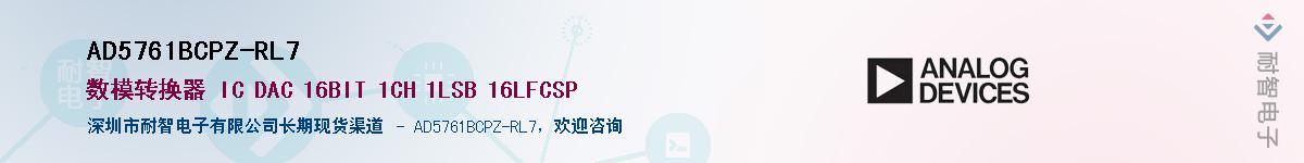 AD5761BCPZ-RL7Ӧ-ǵ