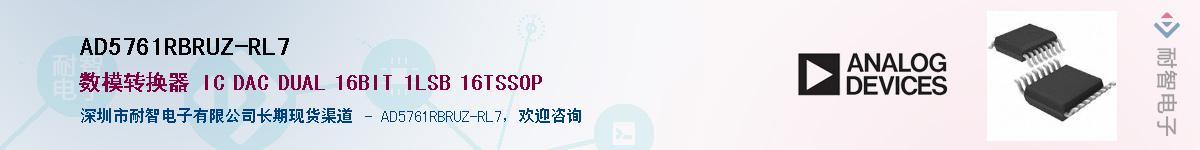AD5761RBRUZ-RL7Ӧ-ǵ