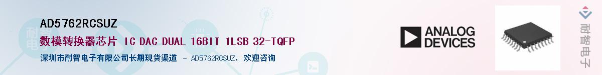 AD5762RCSUZ��Ӧ��-���ǵ���