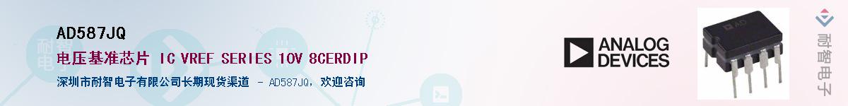 AD587JQ��Ӧ��-���ǵ���