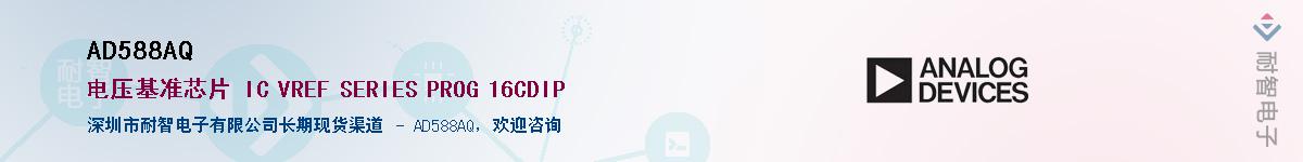 AD588AQ��Ӧ��-���ǵ���