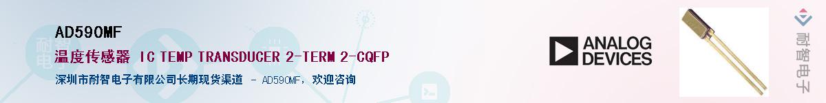 AD590MF��Ӧ��-���ǵ���