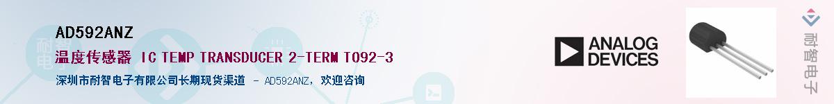 AD592ANZ��Ӧ��-���ǵ���