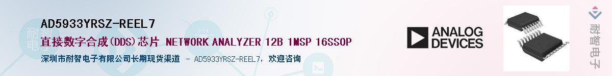 AD5933YRSZ-REEL7��Ӧ��-���ǵ���