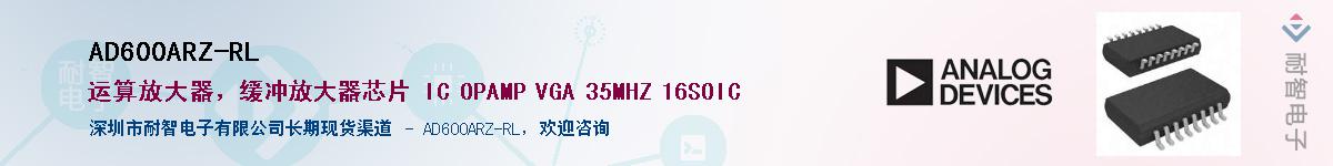 AD600ARZ-RL��Ӧ��-���ǵ���