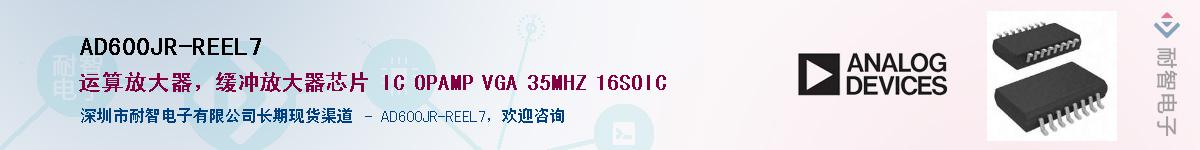 AD600JR-REEL7��Ӧ��-���ǵ���