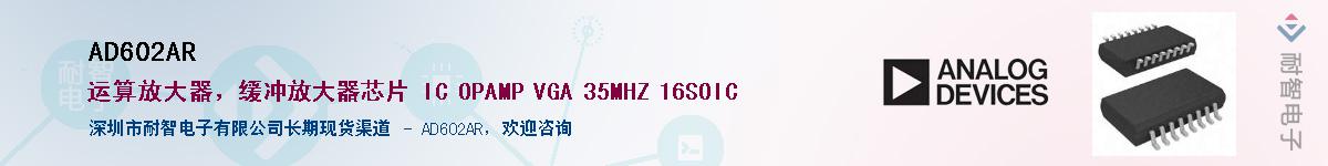 AD602AR��Ӧ��-���ǵ���