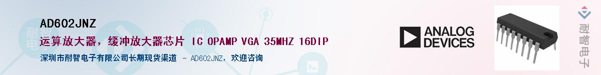 AD602JNZ��Ӧ��-���ǵ���