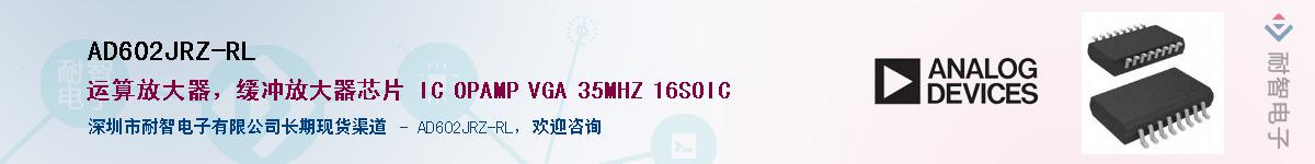 AD602JRZ-RLӦ-ǵ