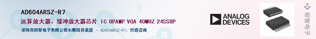 AD604ARSZ-R7��Ӧ��-���ǵ���